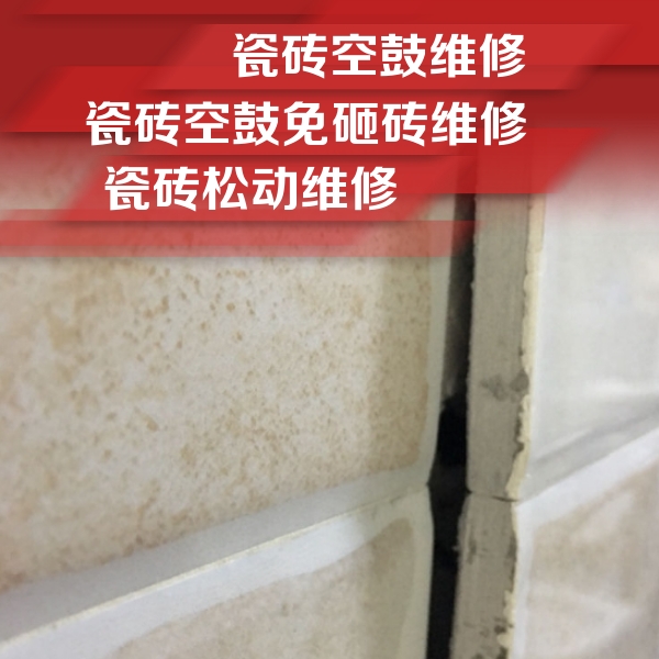 白沙瓷砖空鼓维修公司分享瓷砖胶薄贴法的具体操作步骤